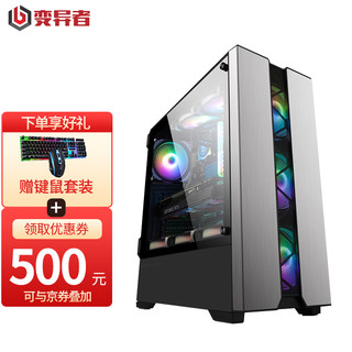 变异者 i7台式DIY组装机9700F/16G内存/240G固态/游戏电脑设计师主机 9700F/32G/金士顿500G盘/1660显卡