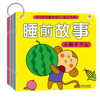 《0~3岁早教必读·睡前故事》（套装共10册）