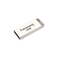FANXIANG 梵想 F206 USB 2.0 U盘 银色 4GB USB