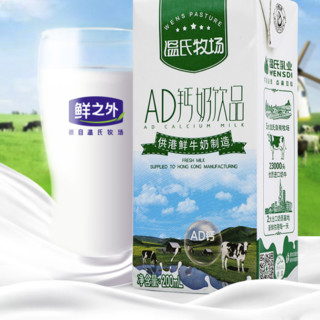 WENSDI 温氏乳业 AD钙奶饮品 200ml*16盒