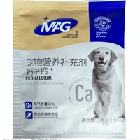 MAG 狗狗专用 营养补充剂  钙中钙 15g