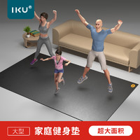 IKU i酷 环保无味隔音减震防滑PVC跳绳垫瑜伽波比跳运动健身垫器材地垫