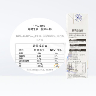 新农 纯牛奶 200ml*12盒