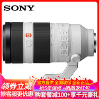 SONY 索尼 FE 100-400mm F4.5–5.6 GM OSS 全画幅超远摄变焦G镜头 E卡口 人像 街拍 SEL100400GM 礼包版
