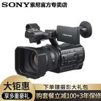 SONY 索尼 HXR-NX200数码摄像机 4K高清摄录一体机 婚庆 会议 新闻采访 DV直播抖音短视频录制