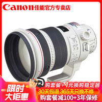 Canon 佳能 EF 200MM f/2L IS USM 远摄定焦镜头 佳能200定焦 单反镜头 礼包版