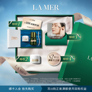 LA MER 海蓝之谜 保湿修护体验礼盒 经典套组 回购享礼