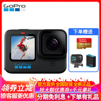 GoPro HERO 10 Black运动相机 vlog数码运动摄像 户外水下潜水视频直播 含128G卡+防水壳+电池