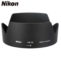 Nikon 尼康 原装HB-32 D7200 D7100 D90 D7000 18-105 18-140镜头遮光罩