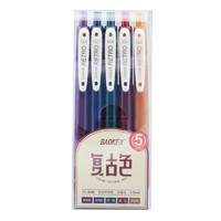 BAOKE 宝克 PC3848 按动彩色中性笔签字笔 0.5mm子弹头手账笔标记笔 5色/盒