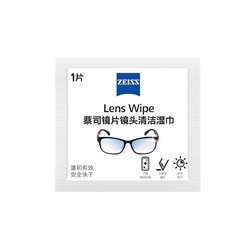 ZEISS 蔡司 镜片镜头清洁湿巾 6片