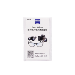 ZEISS 蔡司 镜头清洁 眼镜纸巾 6片装