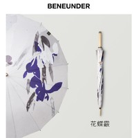 Beneunder 蕉下 江南系列 直柄晴雨伞 97.5cm