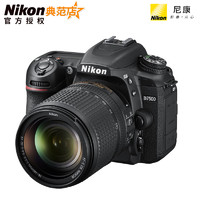 Nikon 尼康 D7500单反相机中高级单机身数码高清专业照相机镜头套机