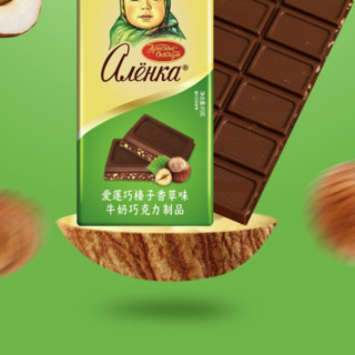 Alenka chocolate 爱莲巧克力组合装 3口味 85g*3块（榛子香草味+香草味+75%黑巧）