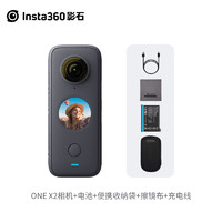 360 Insta360影石ONE X2全景相机运动相机防抖数码摄像机(骑行套餐一)