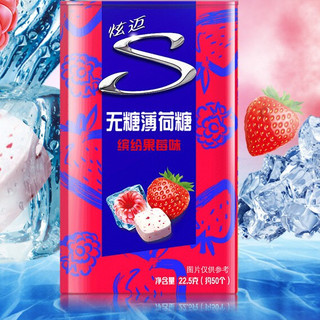 Stride 炫迈 无糖薄荷糖 缤纷果莓味 22.5g