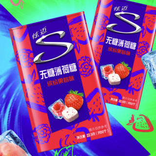 Stride 炫迈 无糖薄荷糖 缤纷果莓味 22.5g