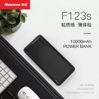 纽曼（Newmine） F123S手机充电宝10000毫安时移动电源双USB输出可上飞机迷你小巧通用 黑色