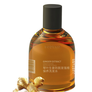 BodyAid 博滴 琴叶生姜防脱发强根保养洗发水 50ml