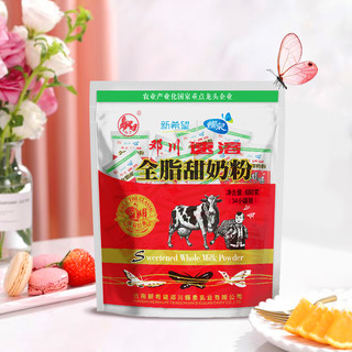 diequan 蝶泉 全脂甜奶粉 680g