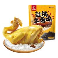 天农 盐焗土香鸡 500g
