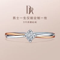 Darry Ring BELIEVE系列 钻石戒指