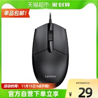 Lenovo 联想 有线鼠标/USB接口/家用办公笔记本台式机通用 M102
