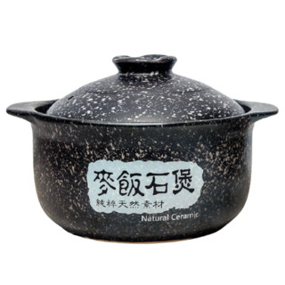 SHANBEI CERAMICS 山背瓷业 麦饭石电磁炉砂锅 煲汤专用明火陶瓷煲炖汤锅 家用沙锅 2升麦饭石明火款