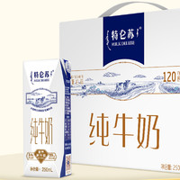特仑苏 纯牛奶250mLx32盒高端营养早餐奶正品多仓发货