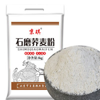 京琪 石磨荞麦粉 1kg