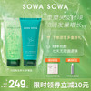 sowa sowa三蛋丸可比落维B5赋活洗护套装温和清洁强健发根控油修复 【日常防护效果佳】洗发水+护发素