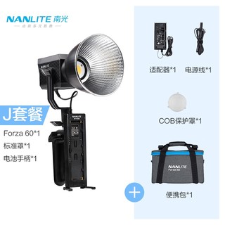 nanlite南光Forza 60w摄影灯拍照聚光影视摄像灯柔光便携外拍常亮led补光灯 南冠直播灯 套餐J Forza 60+手柄