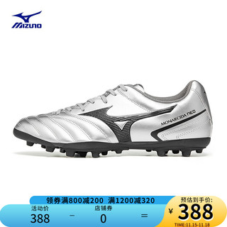 Mizuno 美津浓 男士专业足球鞋MONARCIDA NEOII SELECT AG 03/银色/灰色 40