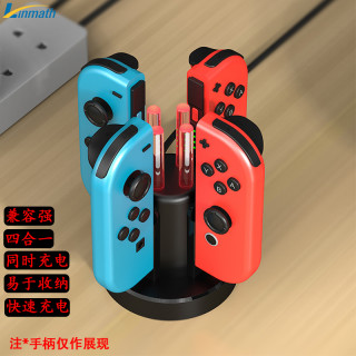 玲魅任天堂joy Con四合一手柄充电底座任天堂switch手柄炫彩光柱四充ns11黑色 报价价格评测怎么样 什么值得买 玲魅任天堂joy Con四合一手柄充电底座任天堂switch手柄炫彩光柱四充ns11黑色 报价价格评测怎么样 什么值得买