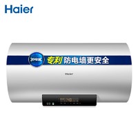 Haier 海尔 EC5002-MC3 储水式电热水器 50L 2200W