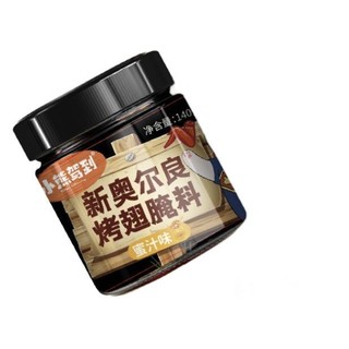 Bear Coming 小熊驾到 新奥尔良腌料2罐（蜜汁+微辣）烤翅烤肉腌制料调味料烧烤调料