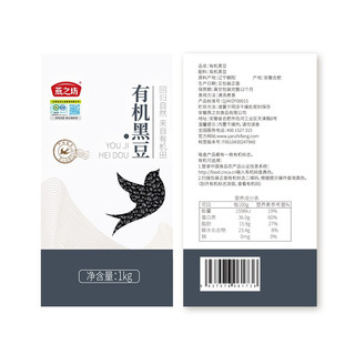 燕之坊 有机黑豆 1kg