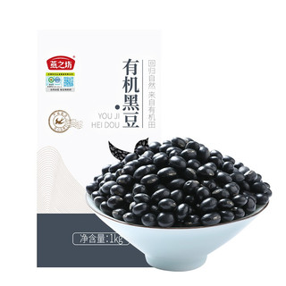 燕之坊 有机黑豆 1kg