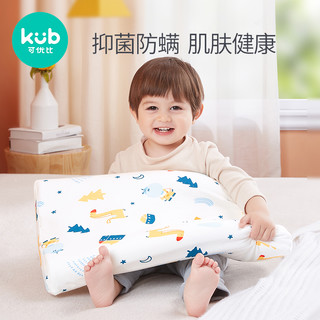 KUB可优比乳胶枕枕头儿童1-3-10岁6个月以上婴儿枕