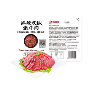 海底捞 鲜辣双椒嫩牛肉 200g