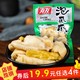 YUYU 有友 泡椒凤爪鸡爪山椒鸡脚 70g