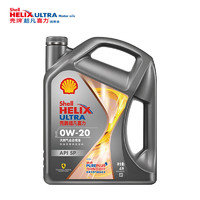 Shell 壳牌 超凡喜力焕耀版 汽车机油 0W-20 4L SP级（有赠品）