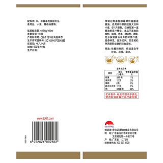 LEE KUM KEE 李锦记 零添加醇味鲜 特级酿造酱油 500ml*2瓶