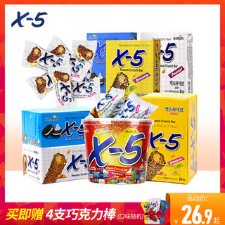 x5 夹心巧克力进口零食儿童糖果散装小喜糖礼盒黑（代可可脂） 奥利奥口味精装144g