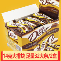Dove 德芙 巧克力礼盒装224g丝滑牛奶黑巧白巧送女友零食喜糖果散装批发