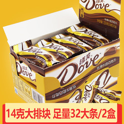 Dove 德芙 巧克力礼盒装90g丝滑牛奶黑白巧克力生日送女友糖果休闲零食