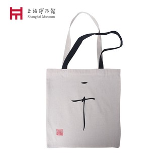 上海博物馆 宋徽宗天下一人 帆布袋大容量手提包
