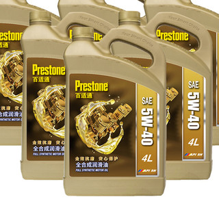 Prestone 百适通 SAE 5W-40 SN级 全合成机油 6*6L