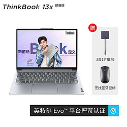Lenovo 联想 ThinkBook 13x（0QCD）2021款 13.3英寸超轻薄本（i5-1130G7 16G 512GBSSD 核心显卡 2.5K）银色